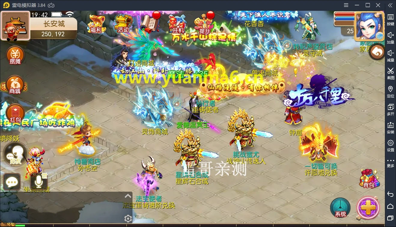 g007【经典西游】服务端+多功能后台+视频教程
