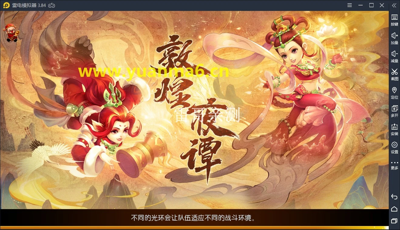 g007【经典西游】服务端+多功能后台+视频教程