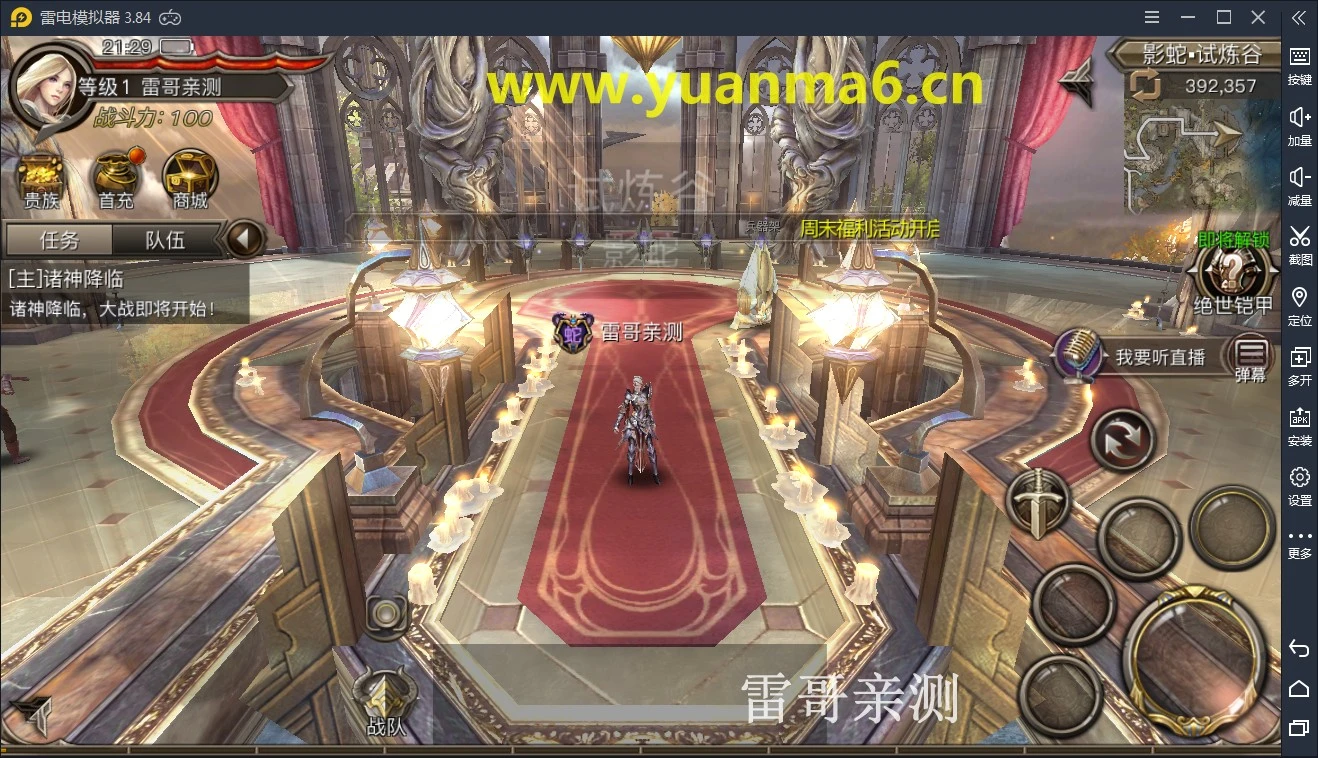 g010【权利与荣耀】服务端+后台+双端+视频教程