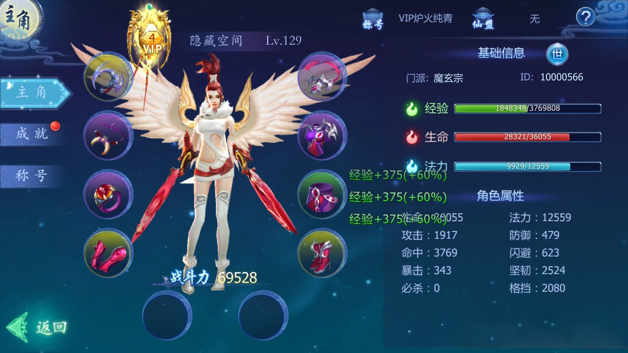 S143【魔天记3D】新版一键安装服务端游戏[小白工具+安卓+运营后台]