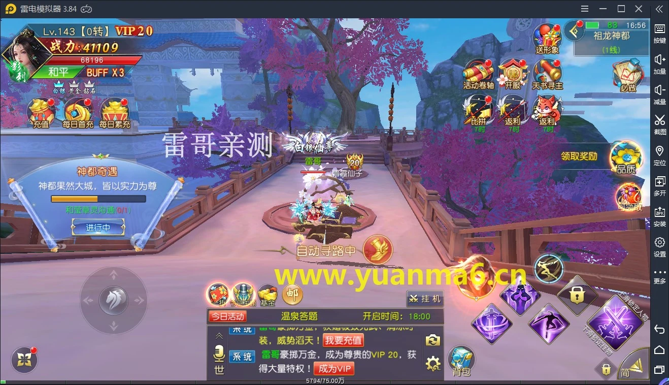 g002【仙梦奇缘】服务端+运营后台+物品后台+视频教程