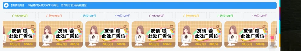 子比主题首页添加一个的滚动的图片广告展示-源码资源网