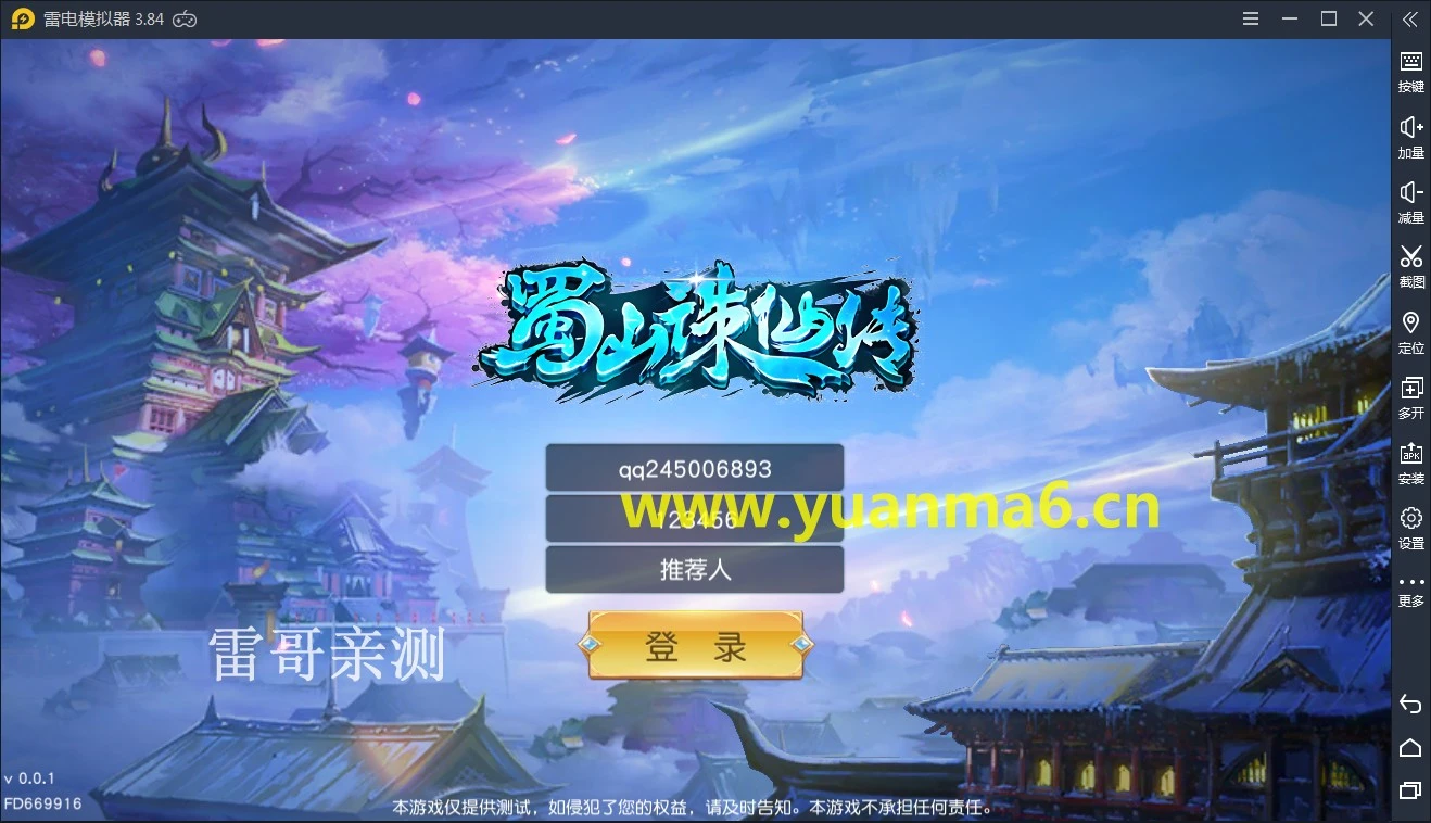 g002【仙梦奇缘】服务端+运营后台+物品后台+视频教程-源码资源网