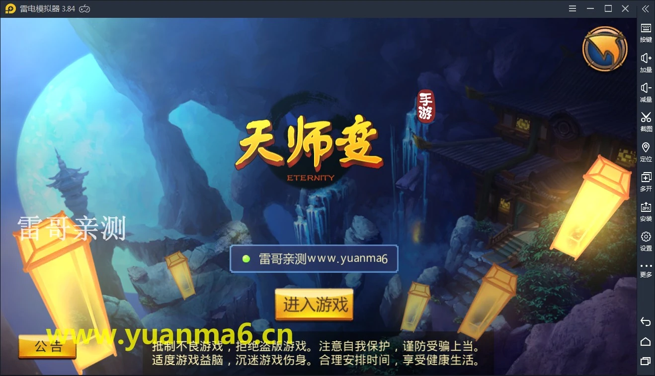 g008【天师变】服务端+后台+视频教程-源码资源网