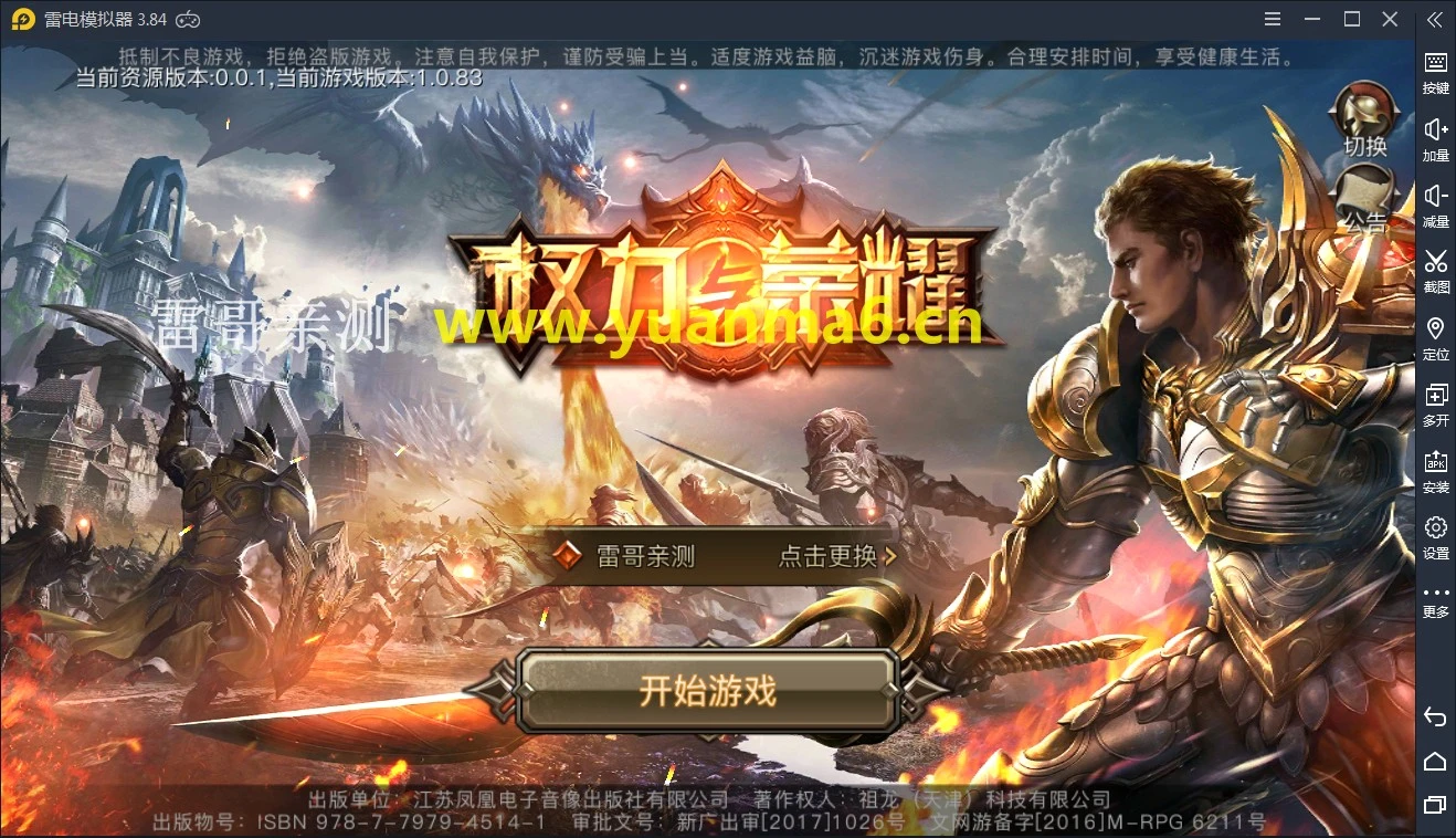 g010【权利与荣耀】服务端+后台+双端+视频教程-源码资源网