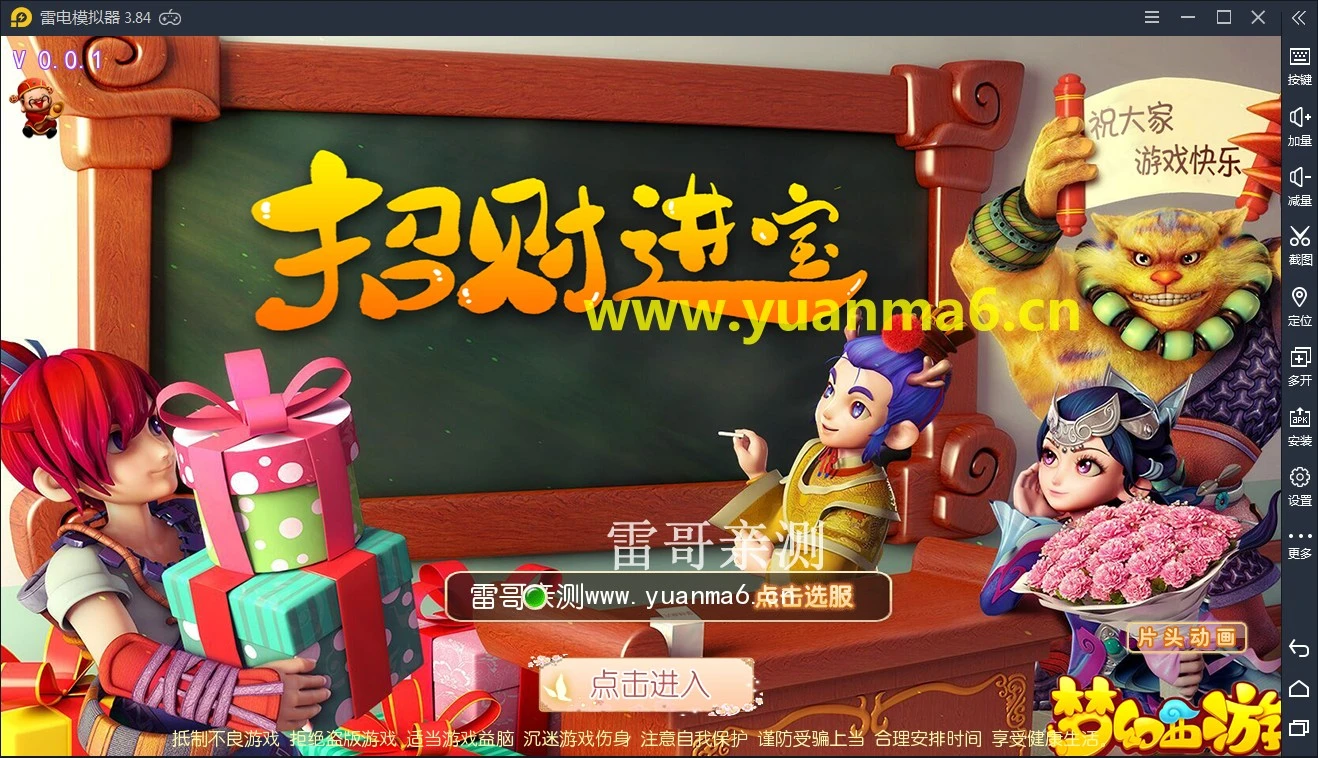 g007【经典西游】服务端+多功能后台+视频教程-源码资源网