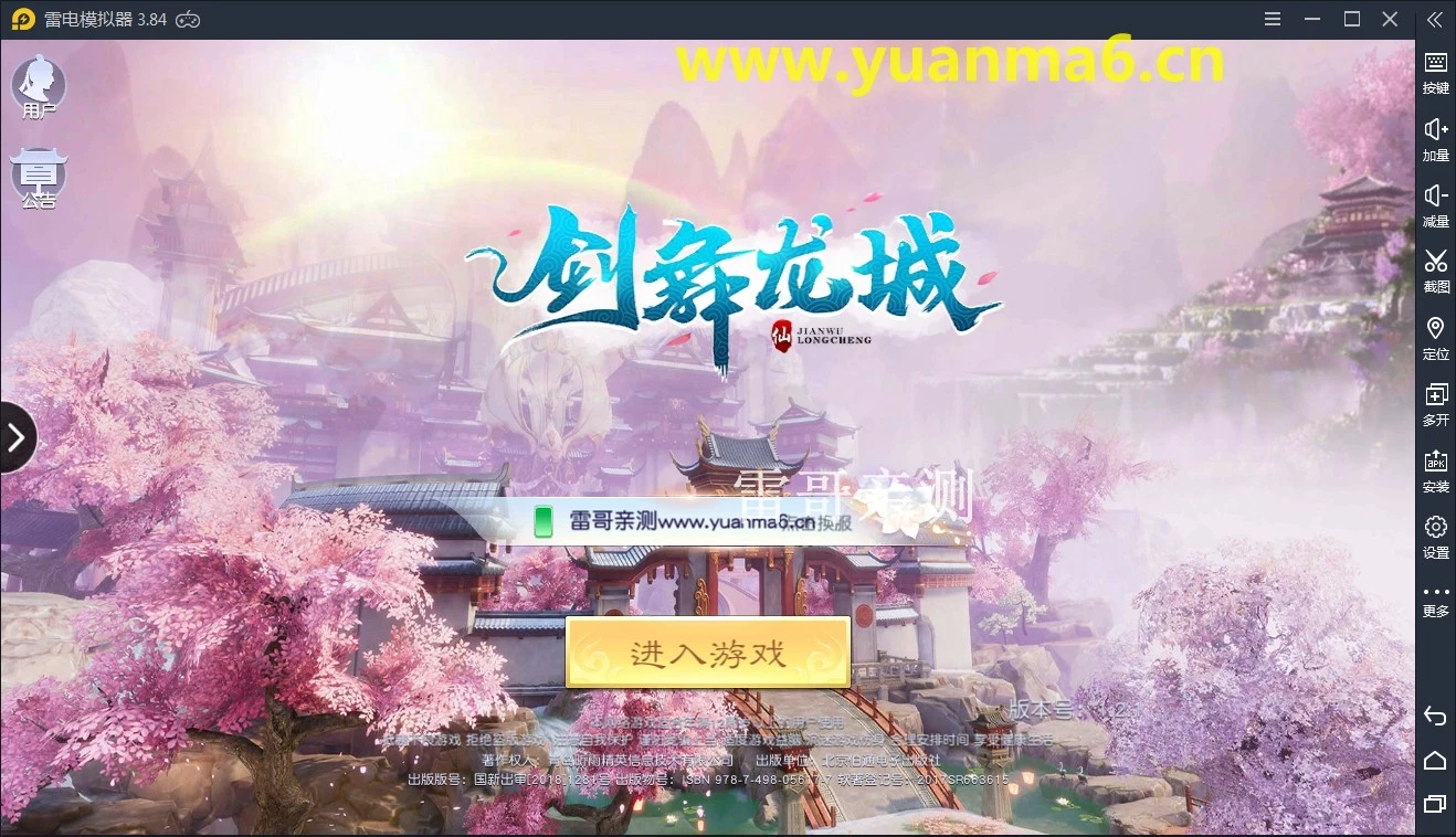 g009【剑舞龙城】服务端+授权后台+双端+视频教程-源码资源网