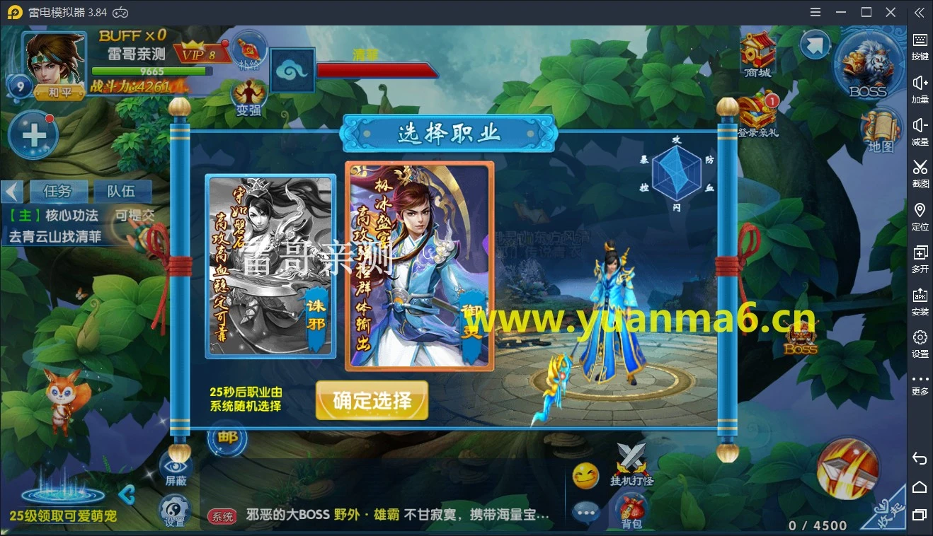 g013【剑灵修真】服务端+运营后台+授权后台+视频教程+双端