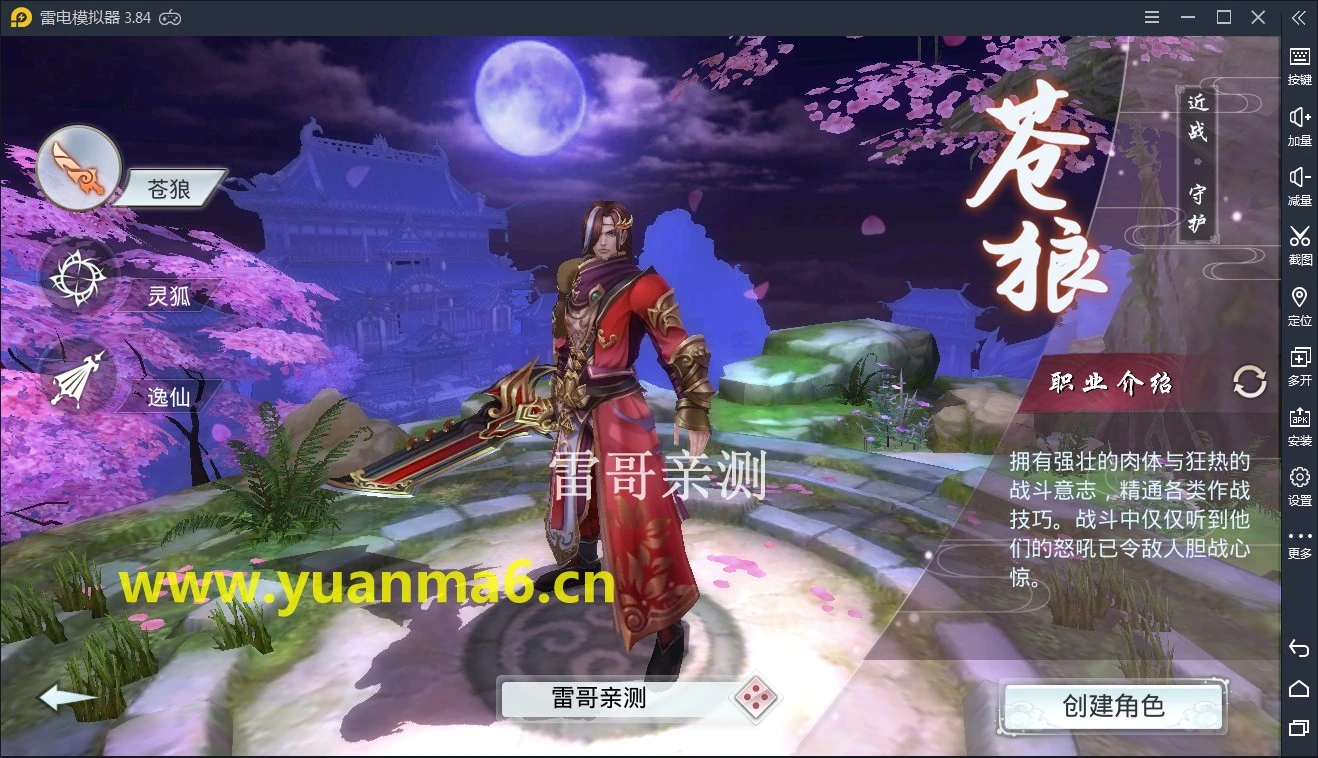 g011【妖仙大陆】服务端+运营后台+授权后台+视频教程