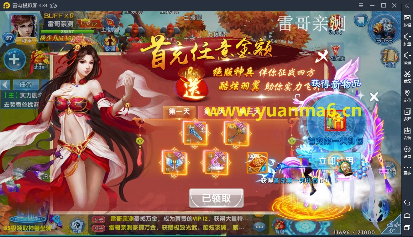 g013【剑灵修真】服务端+运营后台+授权后台+视频教程+双端