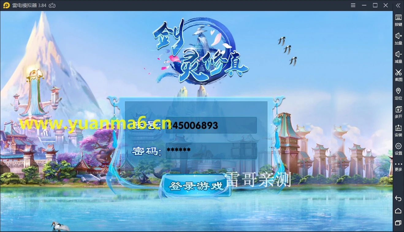 g013【剑灵修真】服务端+运营后台+授权后台+视频教程+双端-源码资源网