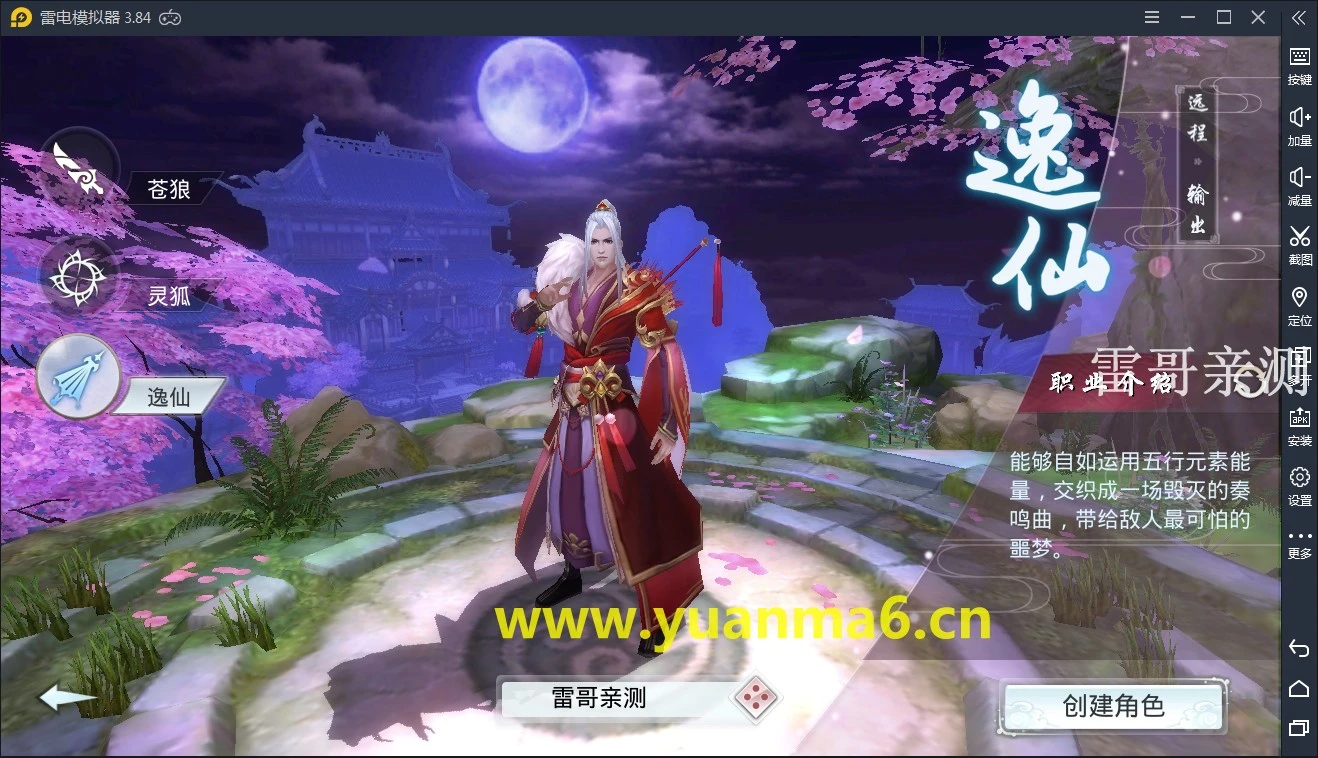 g011【妖仙大陆】服务端+运营后台+授权后台+视频教程