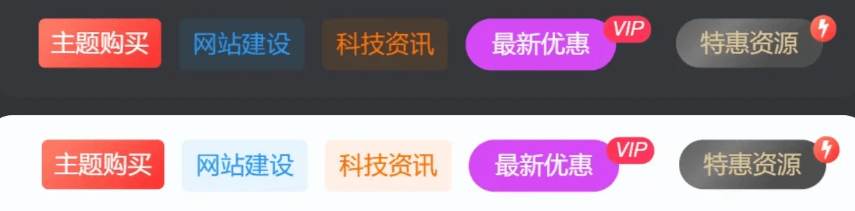 子比主题美化-导航菜单美化自定义徽章及多种样式