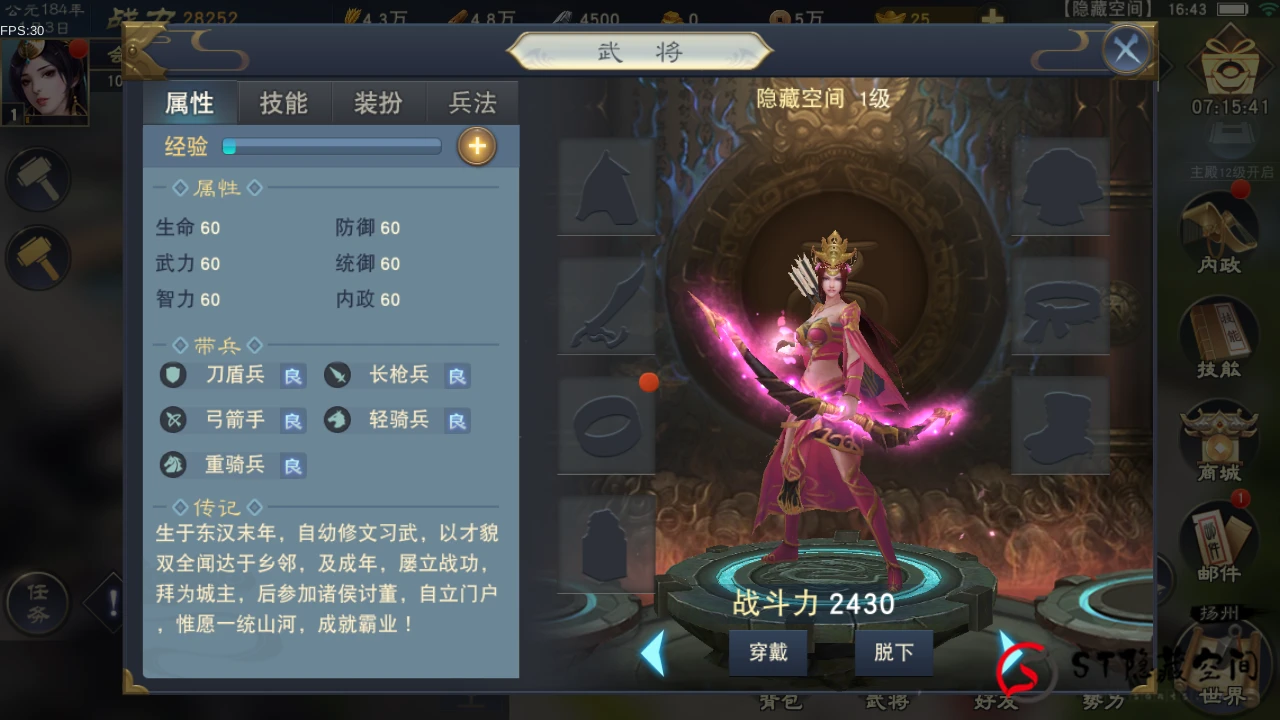 S157【汉王纷争】手工端+双端+授权物品后台+活动全开+解密+视频教程