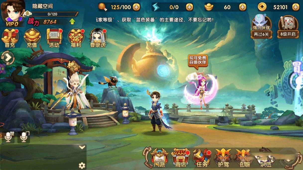 S162 【轩辕剑】一键安装即玩服务端+视频教程+充值后台-源码资源网