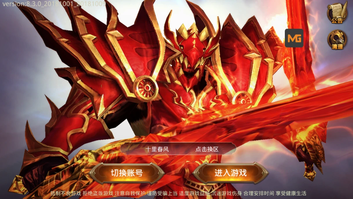 S152 【全民奇迹8.3】一键安装服务端安卓+IOS双端+视频教程[小白工具+授权物品后台+GM工具]-源码资源网