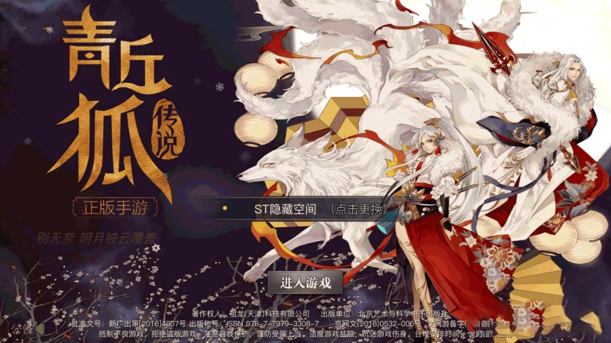 S161【青丘狐】官方最新版+视频教程+授权后台-源码资源网