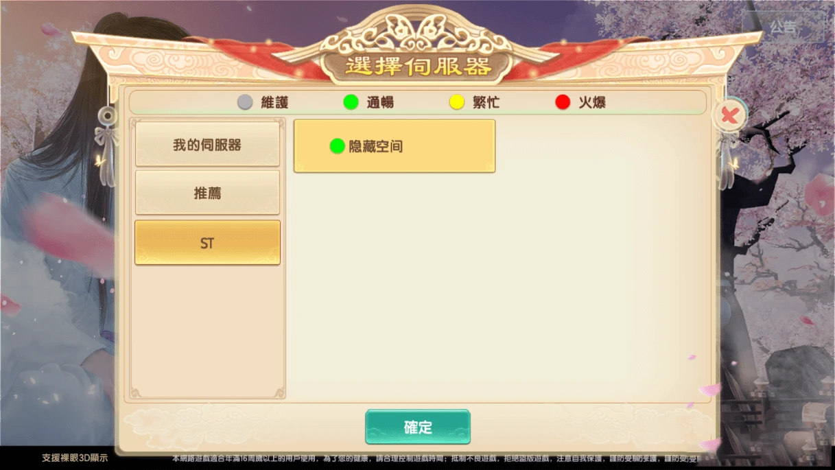 S151【长生决】宝塔端+安卓+IOS双端本地+授权物品后台+视频教程-源码资源网