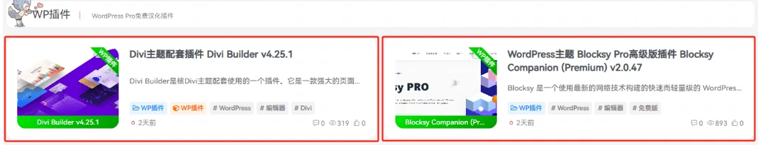 子比主题美化 – 文章列表显示修改 列表[一行两个]卡片[一行五个]