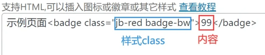 子比主题美化-导航菜单美化自定义徽章及多种样式