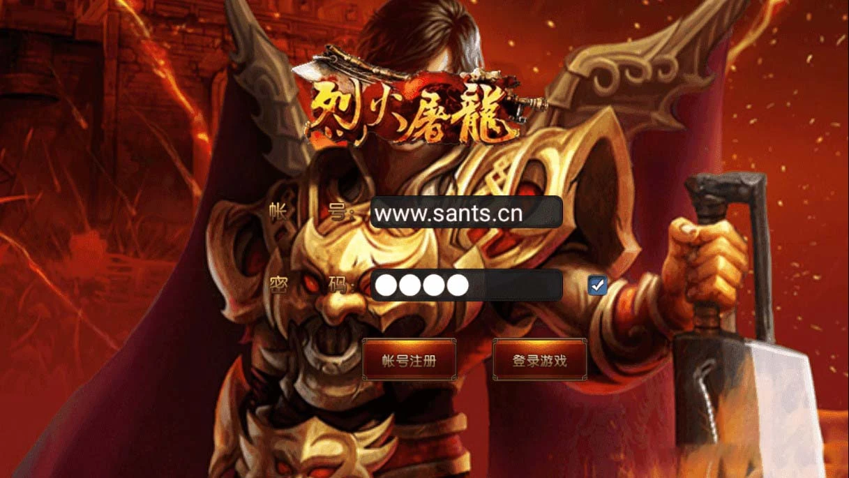 S158【烈焰遮天】游戏服务端新万级烈火屠龙+后台+官网-源码资源网
