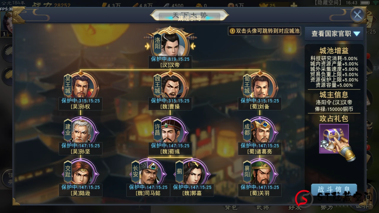 S157【汉王纷争】手工端+双端+授权物品后台+活动全开+解密+视频教程