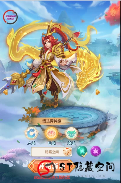S156【西游H5】天命御灵版+视频教程+授权后台-源码资源网