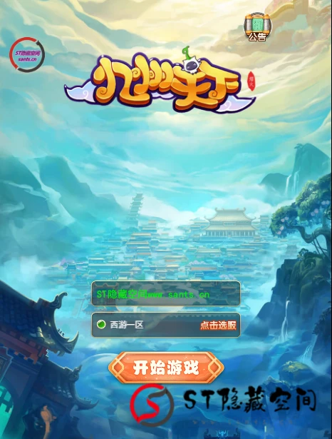 S156【西游H5】天命御灵版+视频教程+授权后台