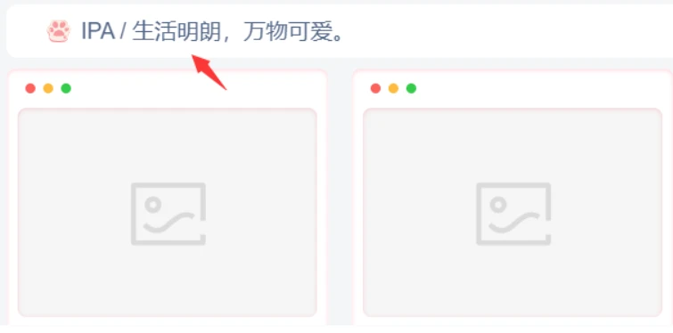 子比主题 – 首页分类自定义标题美化-源码资源网