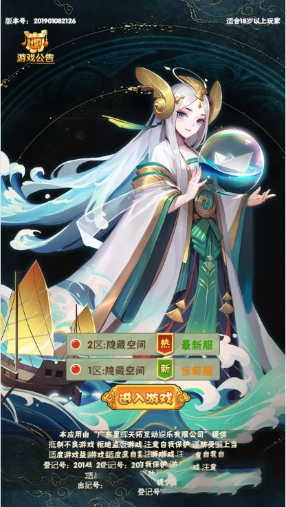 S165【天界纪元H5】一键安装服务端[小白工具+授权物品后台]-源码资源网