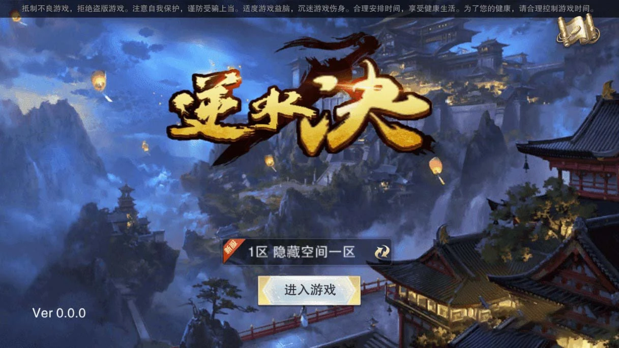 S163【逆水诀】整理手工服务端+WIN一键端+手工视频教程-源码资源网