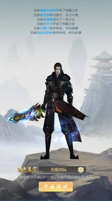 U142  H5手游[星辰变]虚拟机镜像一键启动服务端+在线GM后台+启动命令&教程等