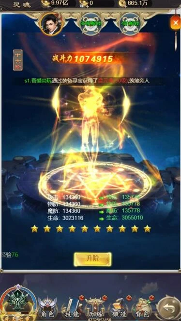 U142  H5手游[星辰变]虚拟机镜像一键启动服务端+在线GM后台+启动命令&教程等-源码资源网