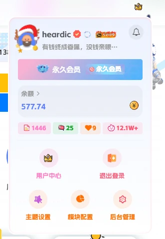 子比主题美化 - 拟态CSS美化-源码资源网