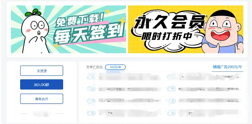 子比横幅文字广告位美化(适配手机端)-源码资源网