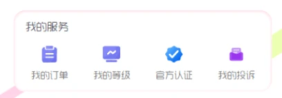 子比主题新增一个我的投诉功能页面