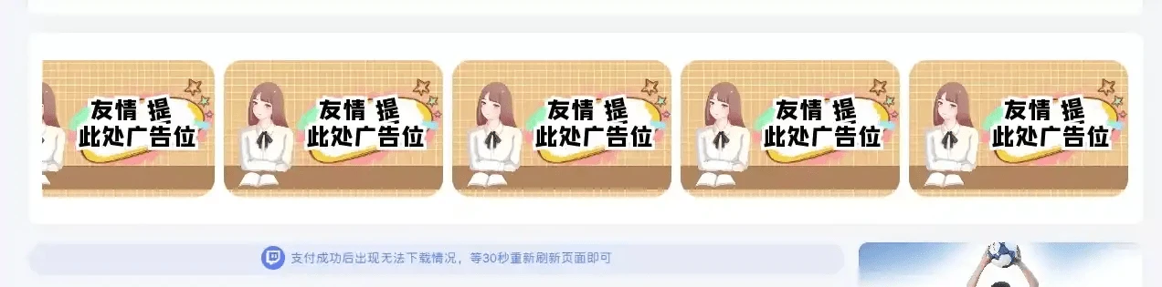子比主题添加滚动图片广告位html小工具-源码资源网