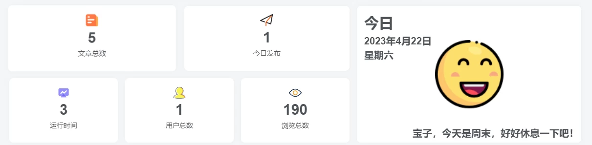 WordPress子比主题底部统计信息美化模块小工具-源码资源网