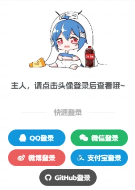 子比主题美化 – 自定义下拉登录框-源码资源网