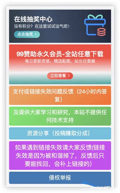 子比主题美化-侧边栏广告小工具模块代码-源码资源网