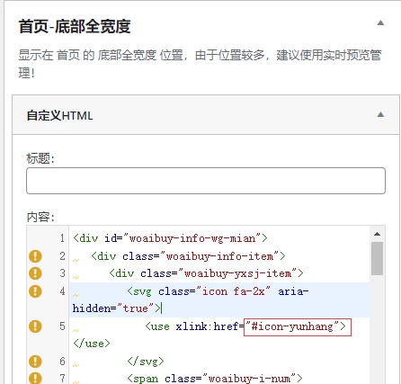 WordPress子比主题底部统计信息美化模块小工具