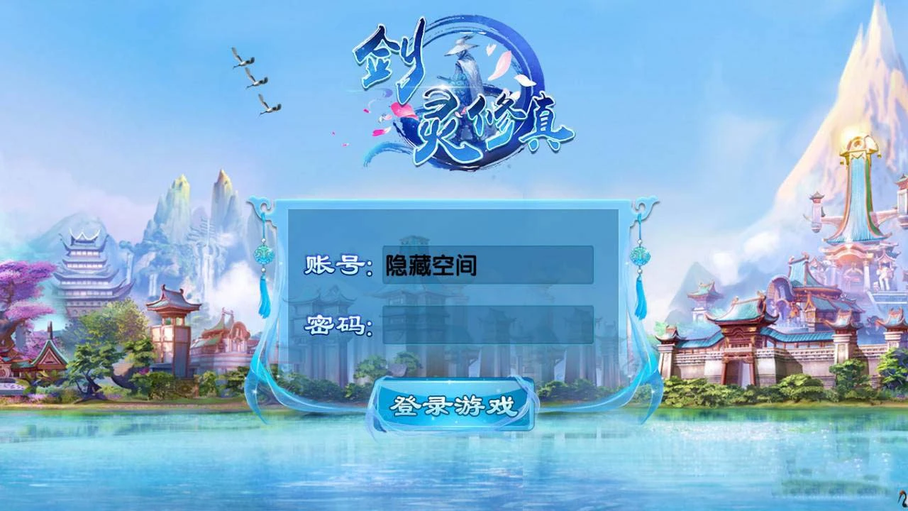 S170【剑灵修真】手工端+双端+二区跨服+视频教程+授权物品后台-源码资源网