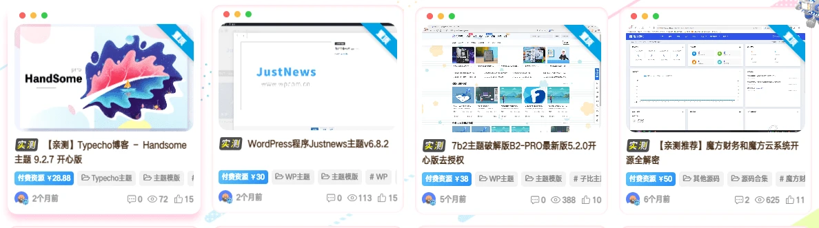 子比主题美化 – 置顶角标美化-源码资源网