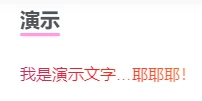 子比主题美化 – 给导航菜单添加彩色渐变的文字-源码资源网