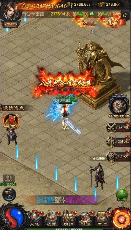 U150 【屠龙雷霆H5】一键服务端+GM后台+安卓端+宣传页+外网教程-源码资源网