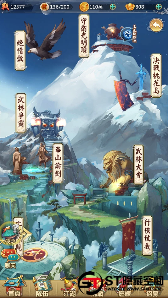S176【射雕三部曲】手工端+视频教程+双端+充值物品后台