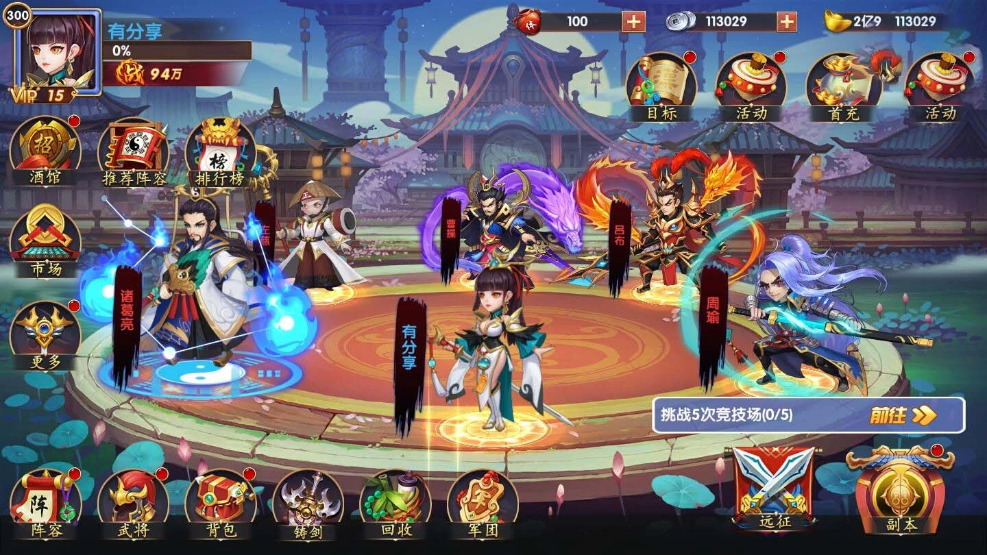 U162 【逐鹿三国】龙之剑圣一键即玩服务端+内购+外网教程