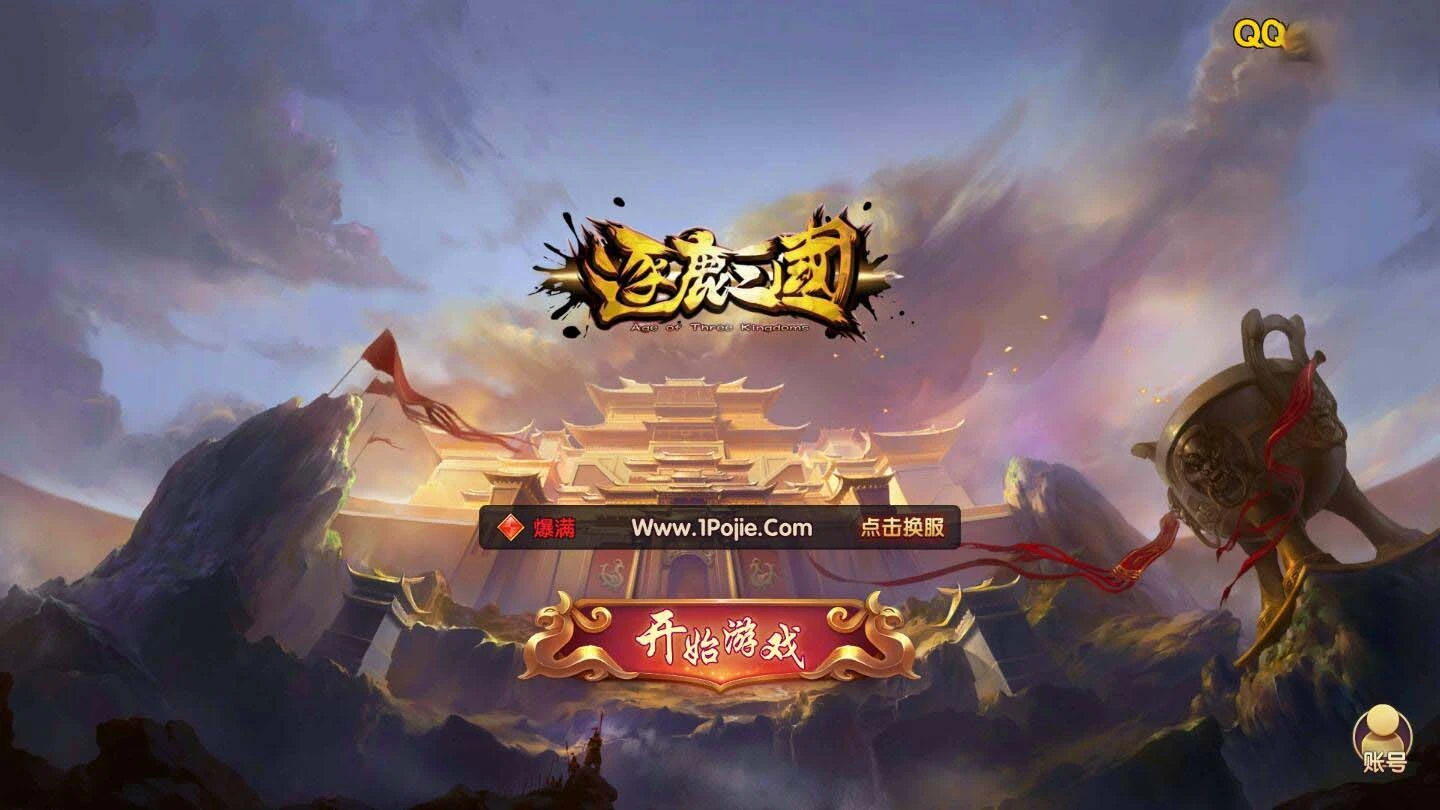U162 【逐鹿三国】龙之剑圣一键即玩服务端+内购+外网教程-源码资源网