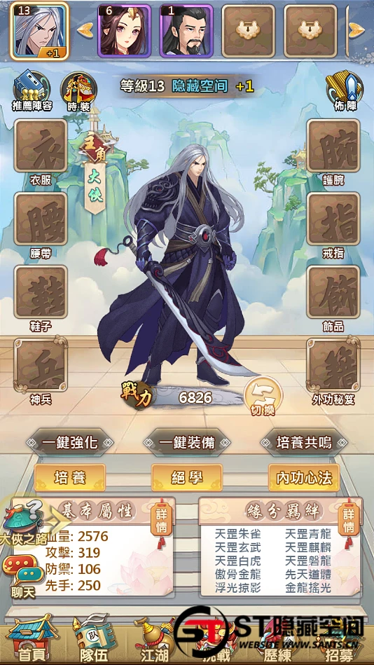S176【射雕三部曲】手工端+视频教程+双端+充值物品后台