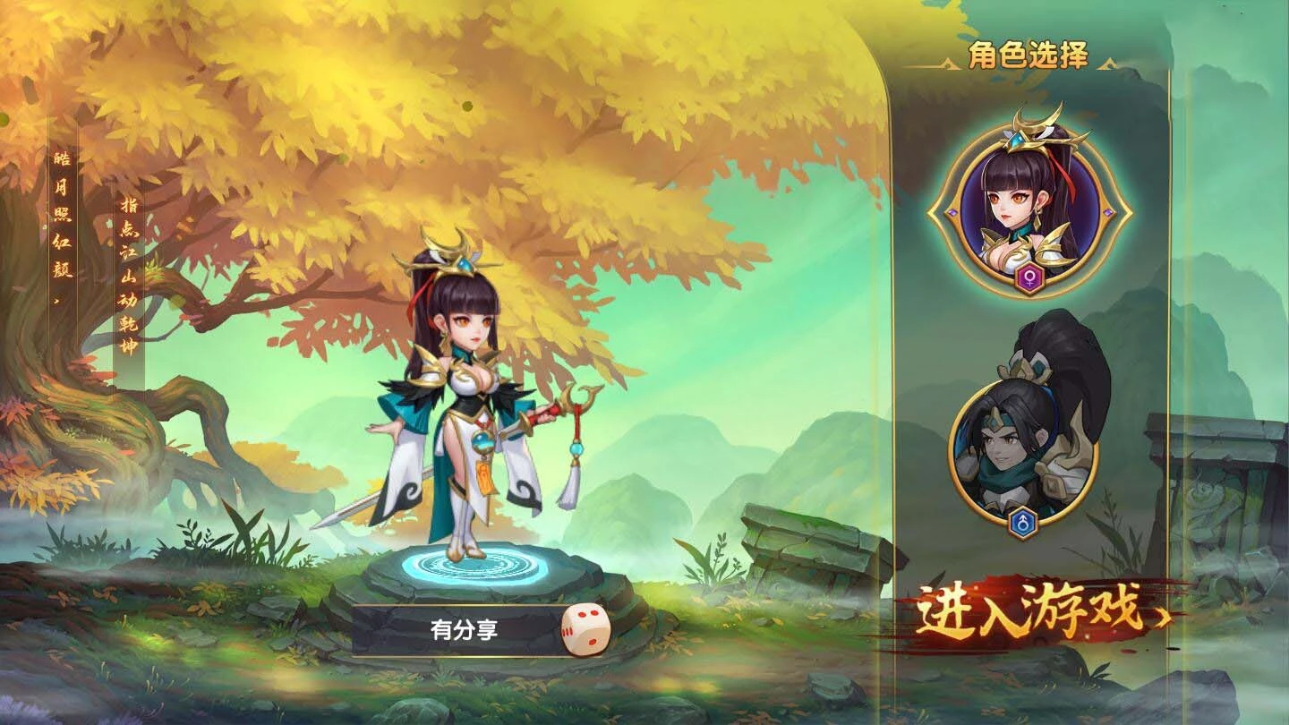 U162 【逐鹿三国】龙之剑圣一键即玩服务端+内购+外网教程